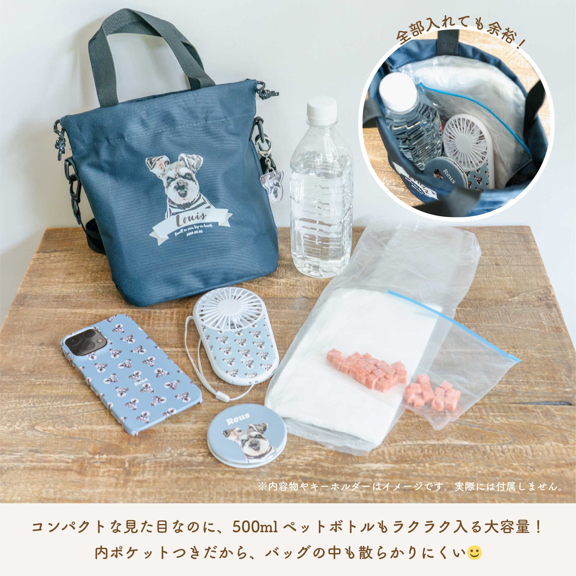 似顔絵おさんぽバッグ