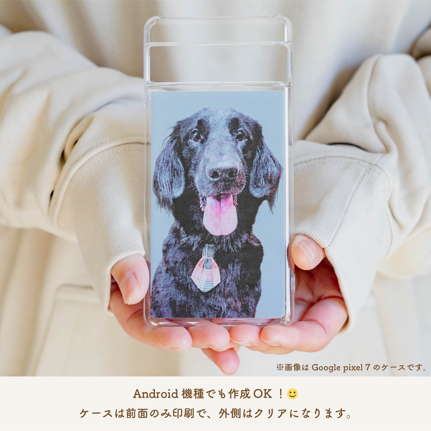 似顔絵スマホケース