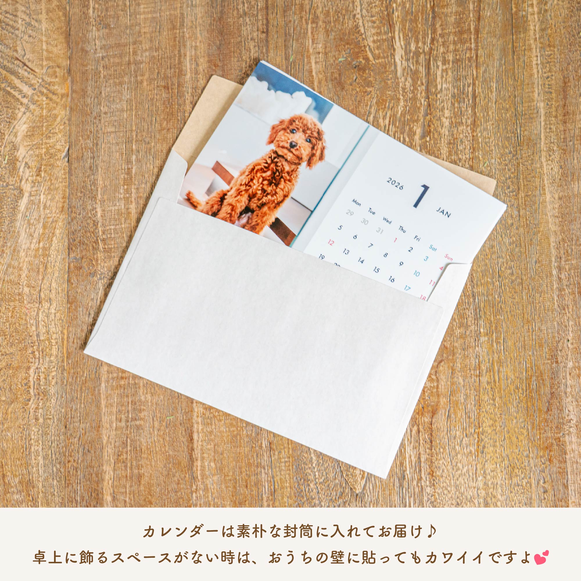 卓上フォトカレンダー