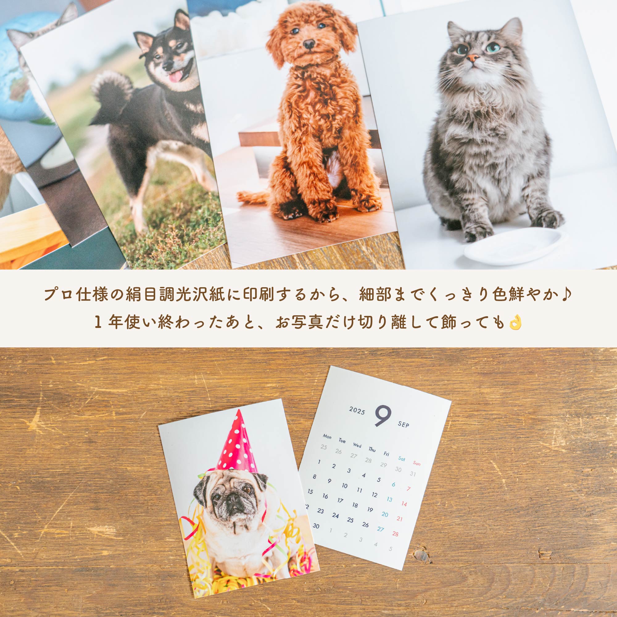 卓上フォトカレンダー