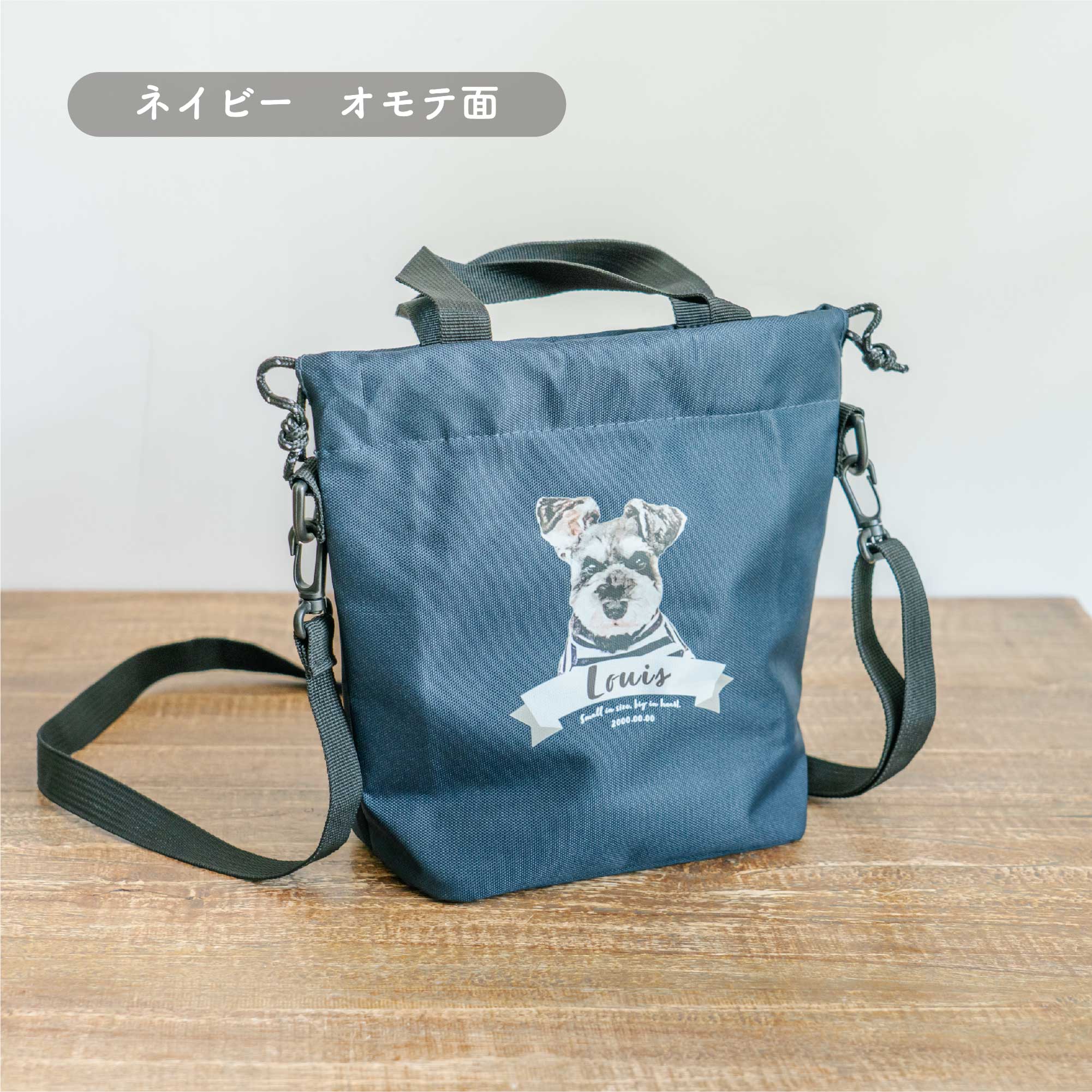 似顔絵おさんぽバッグ