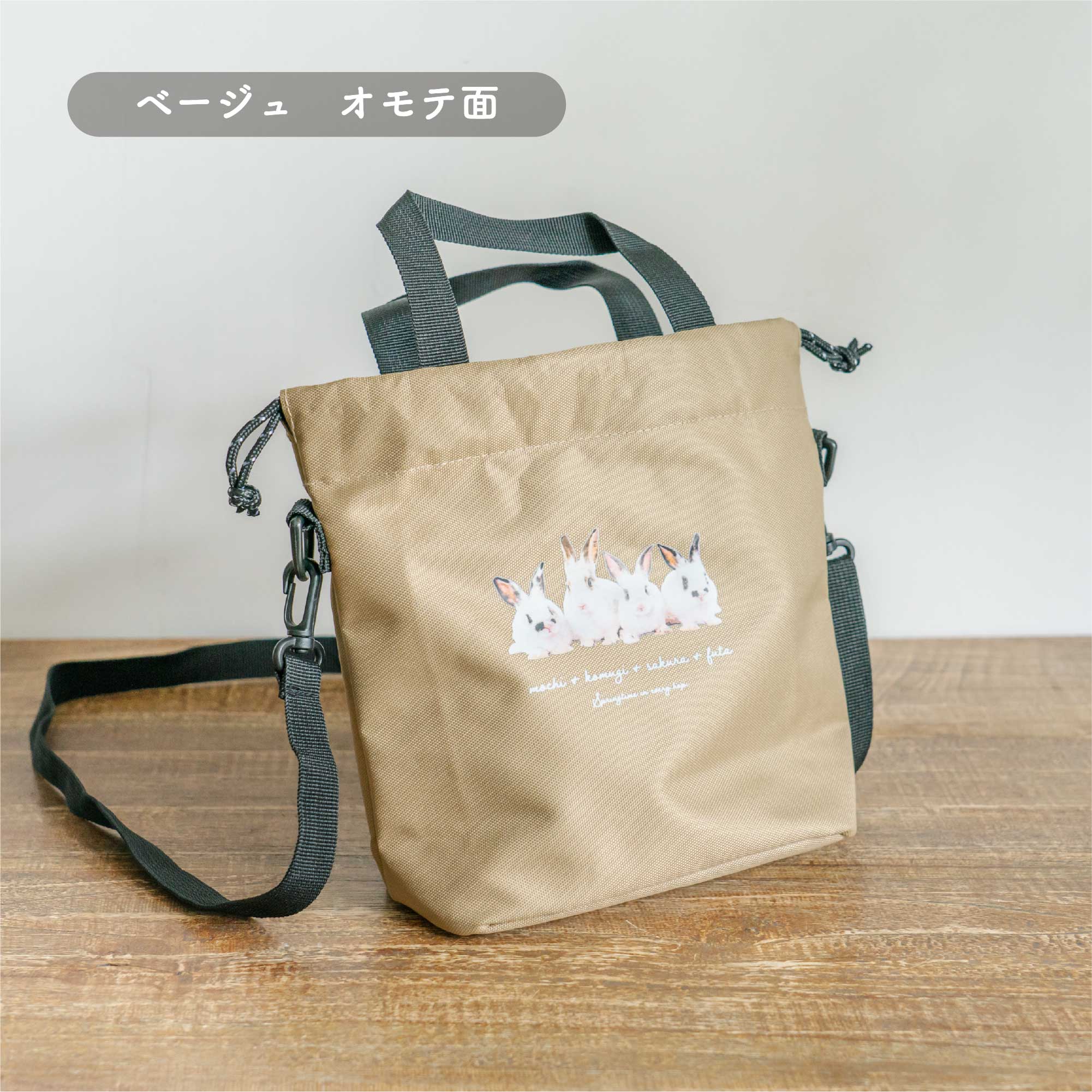 似顔絵おさんぽバッグ