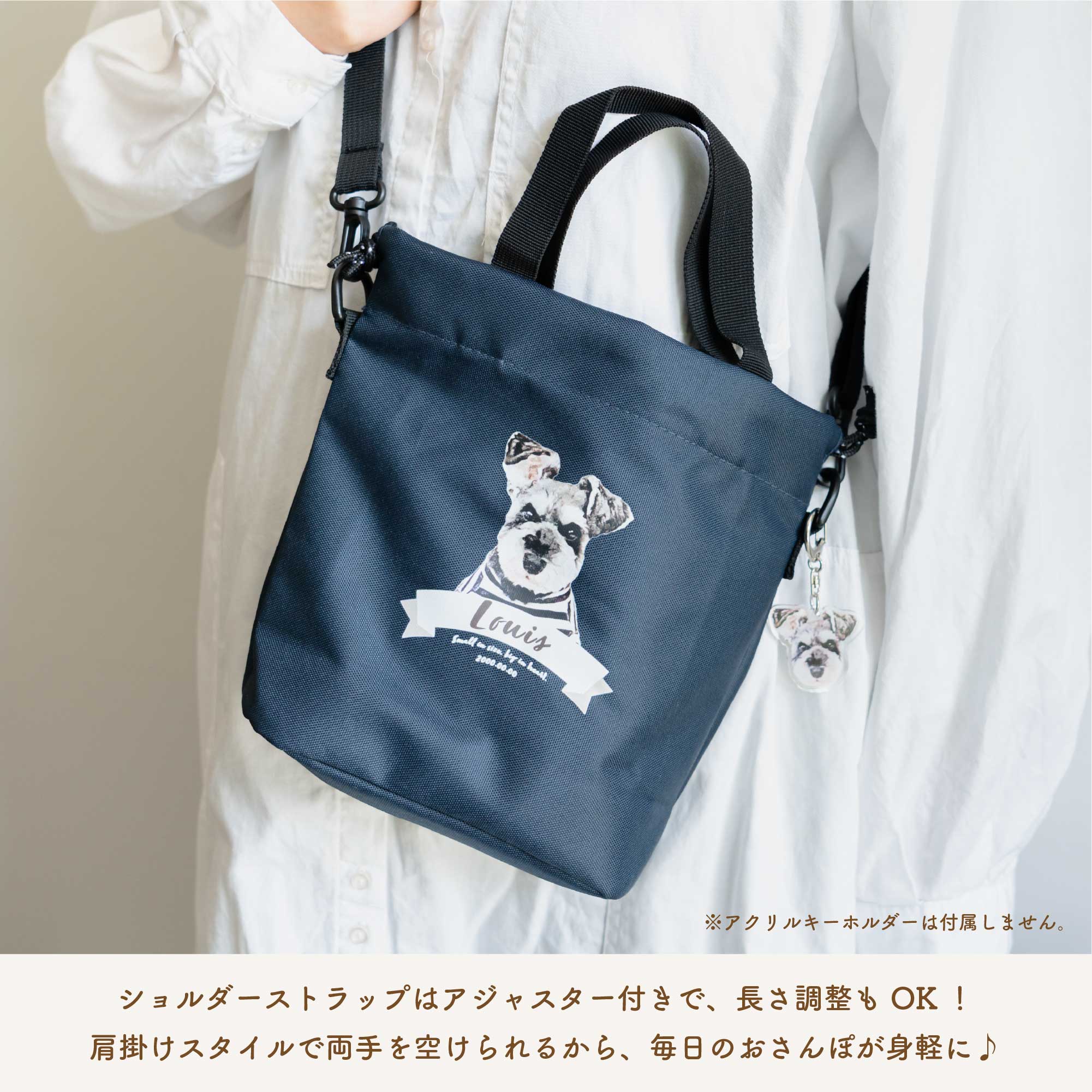 似顔絵おさんぽバッグ