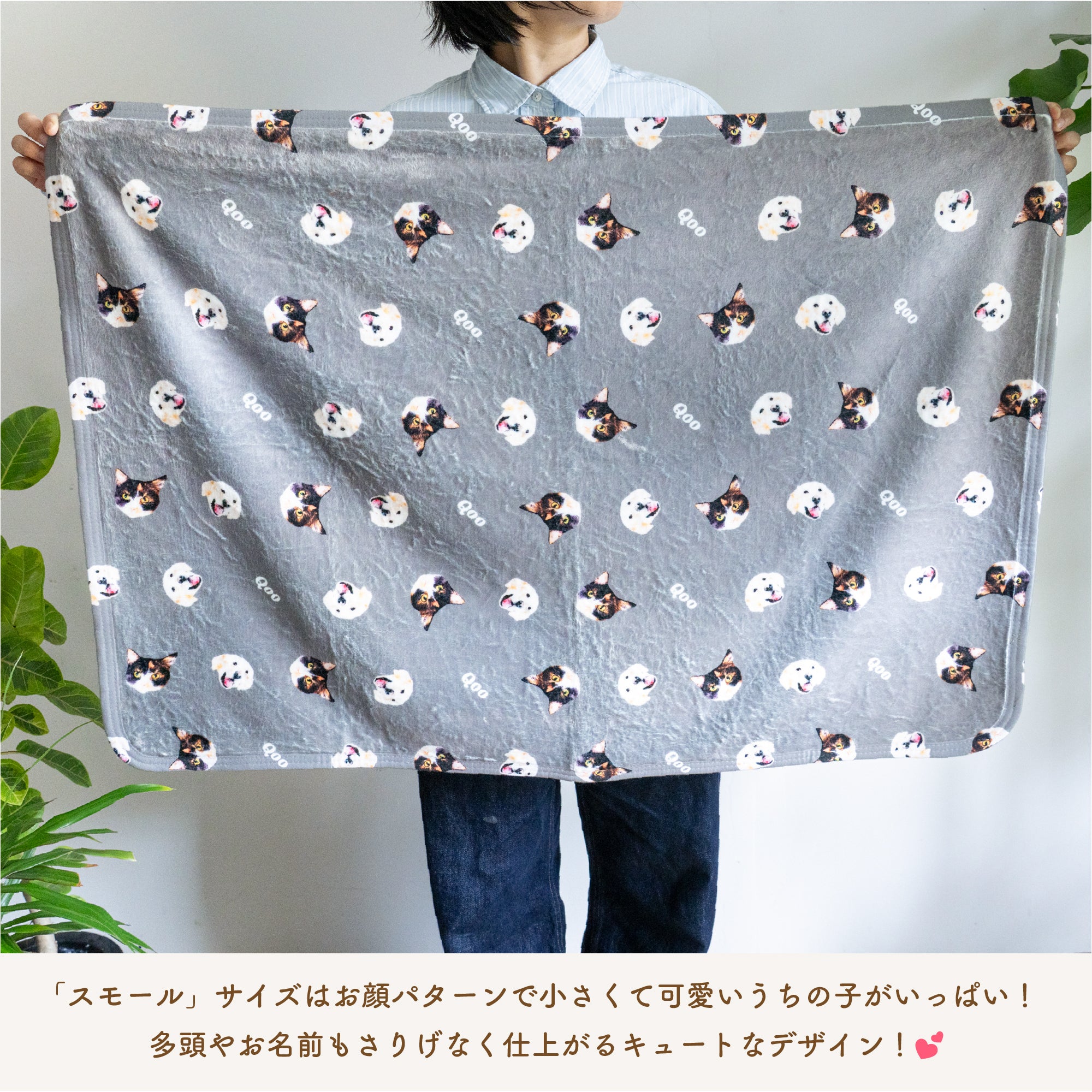 似顔絵ブランケット