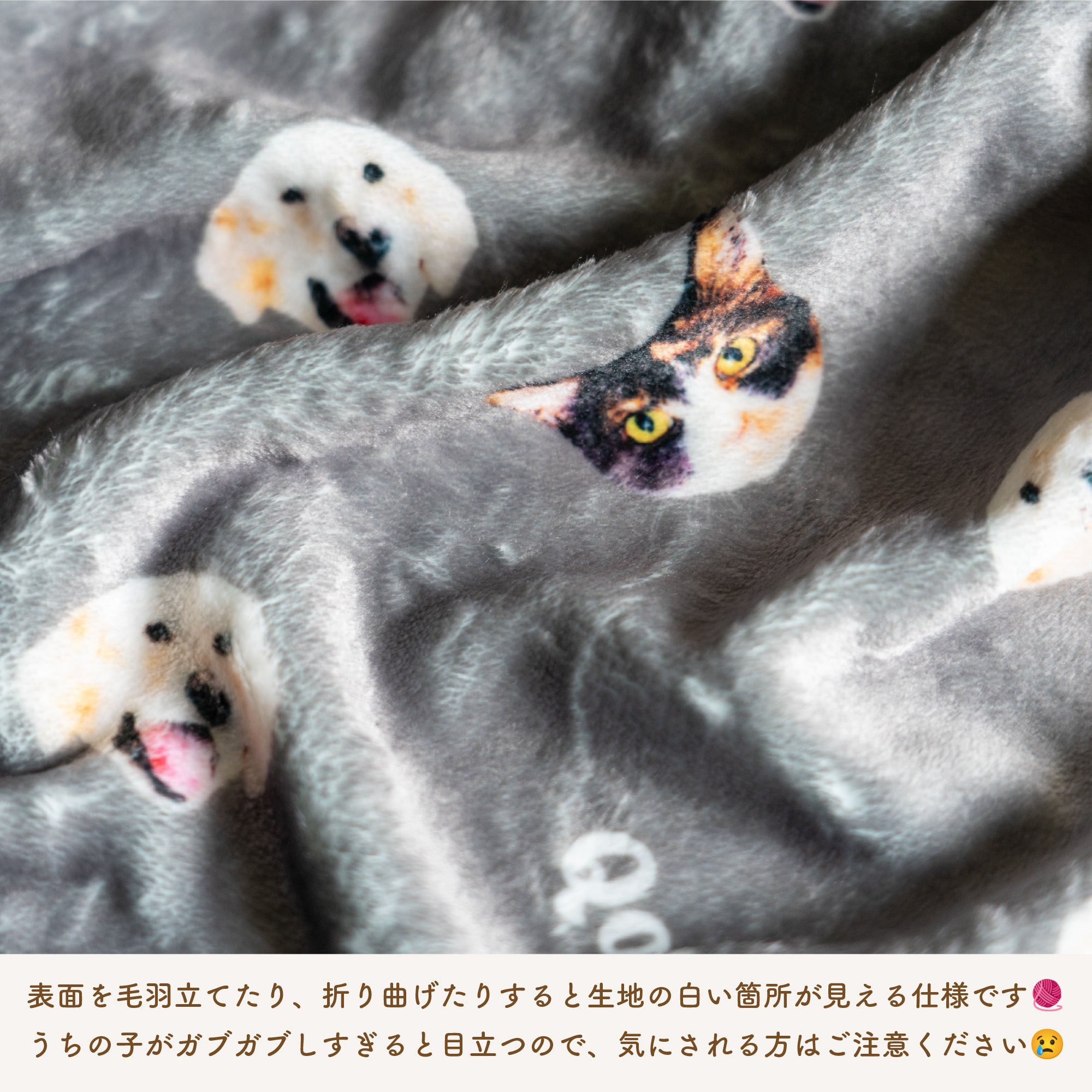 似顔絵ブランケット
