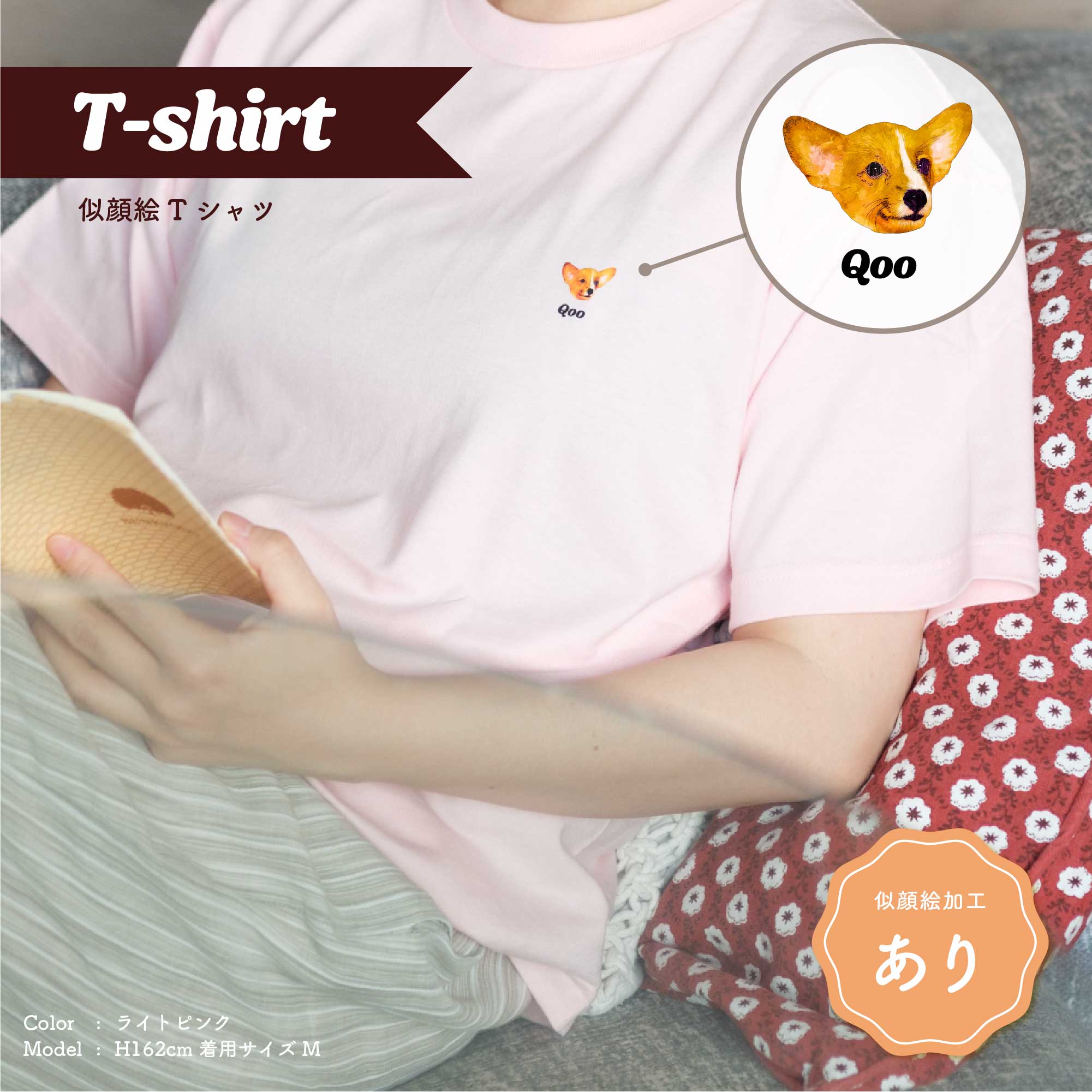 似顔絵Tシャツ