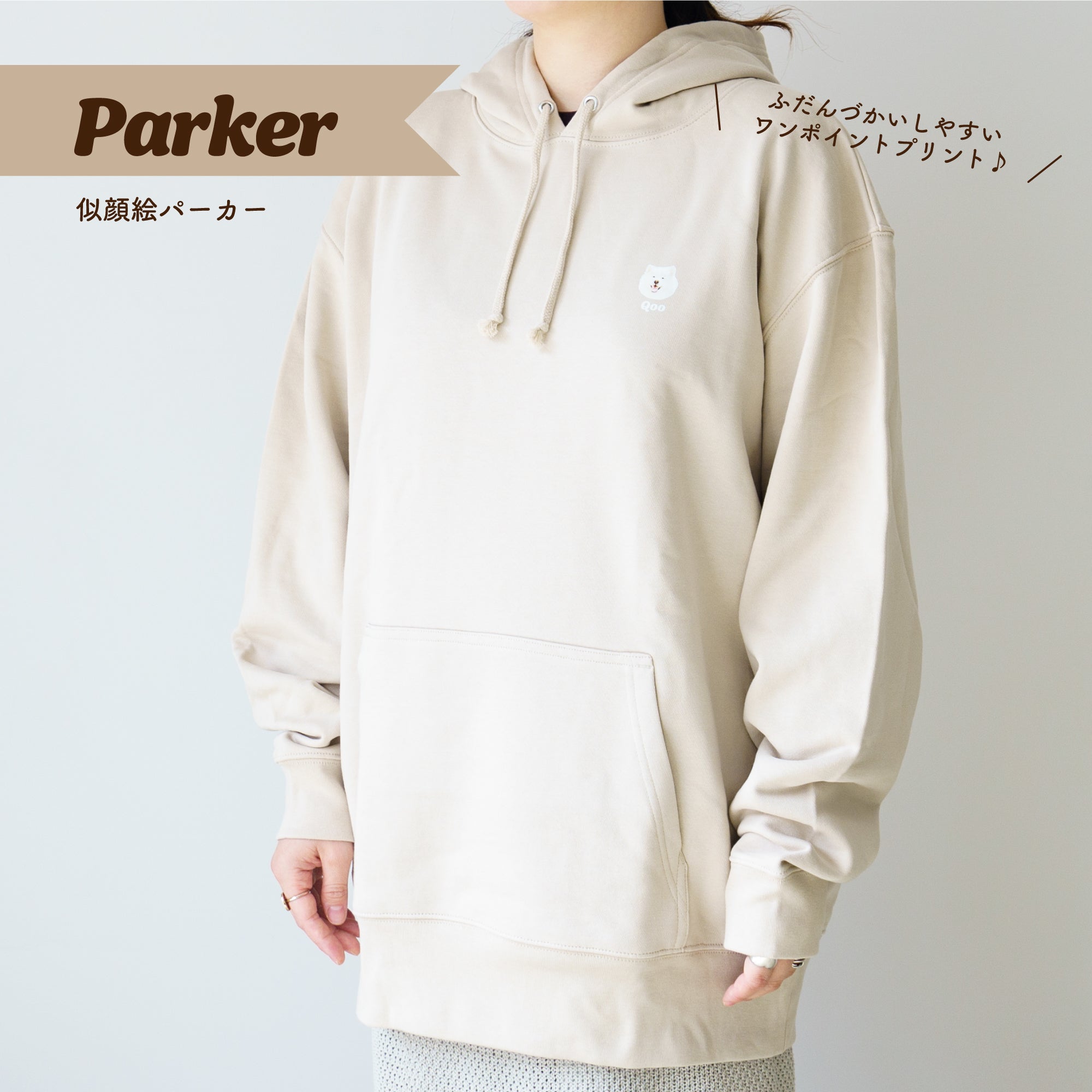 ペットの写真でオリジナルパーカー(似顔絵パーカー) - うちの子グッズ Qoo │ ペットの写真を送るだけオリジナルうちの子グッズなら