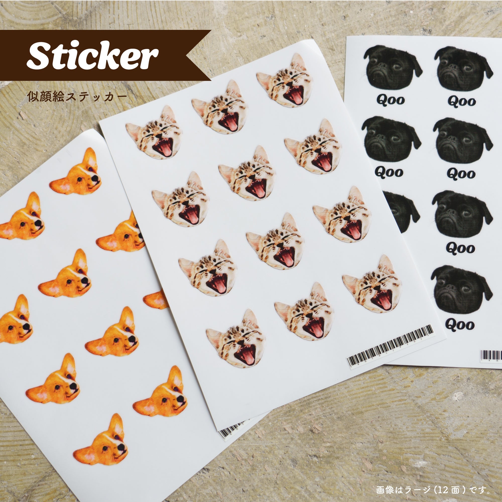 ペットの写真でオリジナルステッカー (似顔絵ステッカー) - うちの子グッズ Qoo │ ペットの写真を送るだけオリジナルうちの子グッズなら
