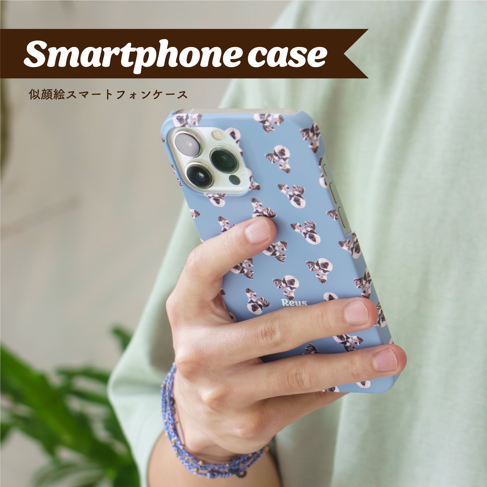 ペットの写真でオリジナルスマホケース (似顔絵スマホケース) - うちの子グッズ Qoo │ ペットの写真を送るだけオリジナルうちの子グッズなら