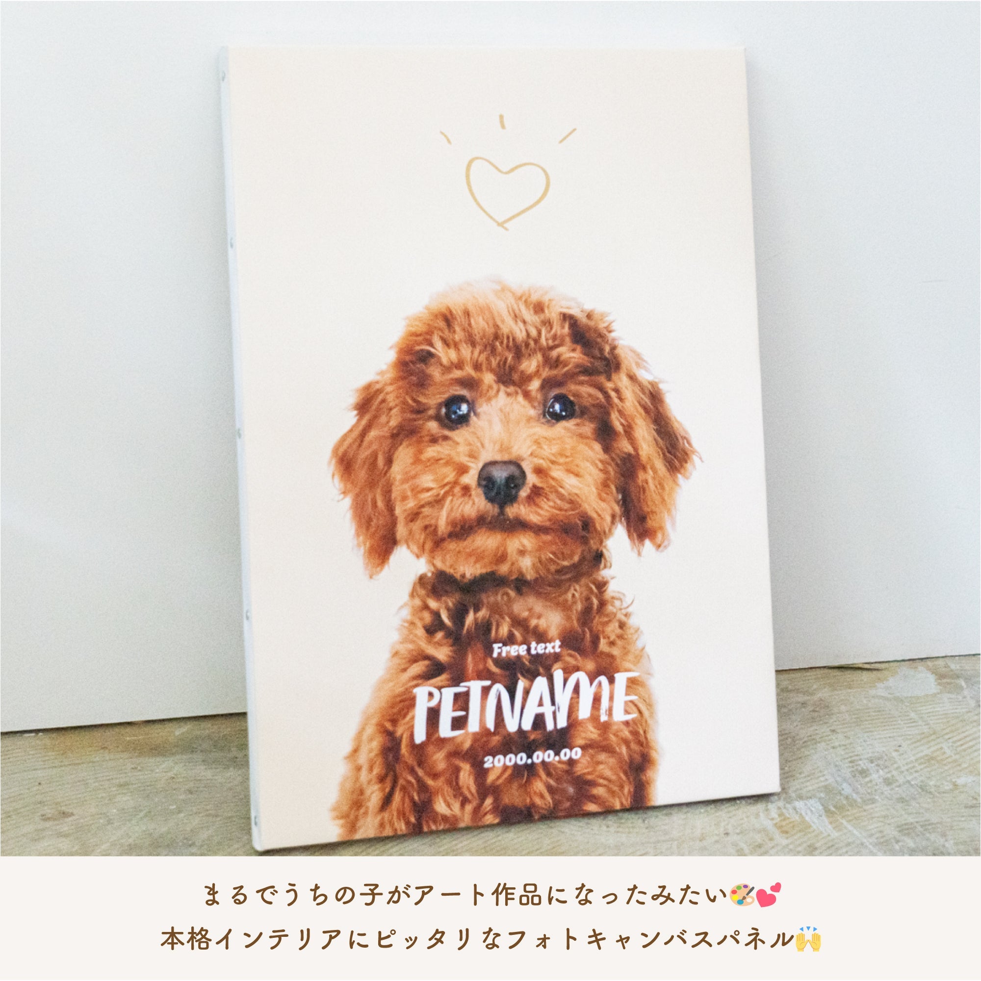 ペットの写真でオリジナルフォトキャンバス - うちの子グッズ Qoo │ ペットの写真を送るだけオリジナルうちの子グッズなら