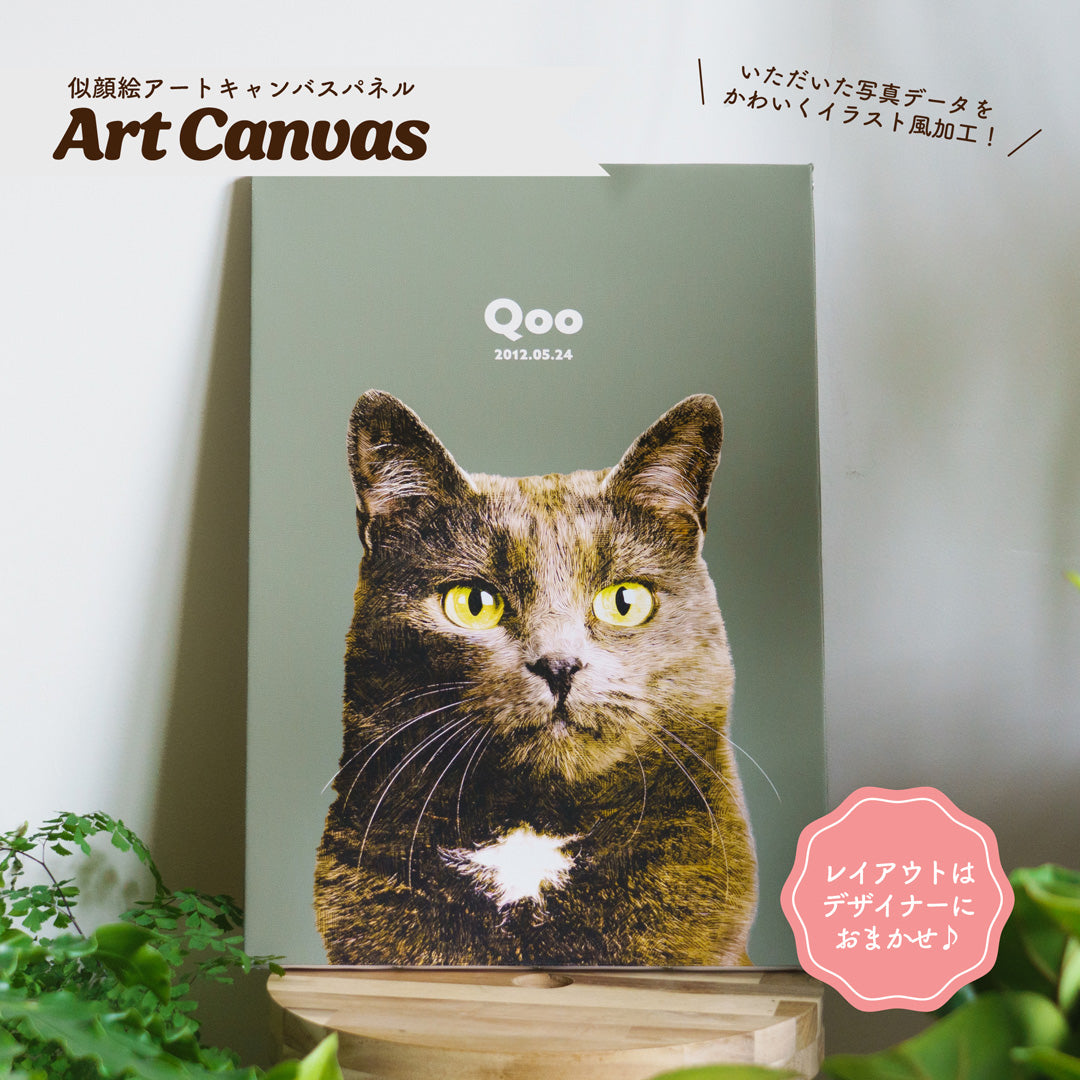 ペットの写真でオリジナル似顔絵アートキャンバス - うちの子グッズ Qoo │ ペットの写真を送るだけオリジナルうちの子グッズなら