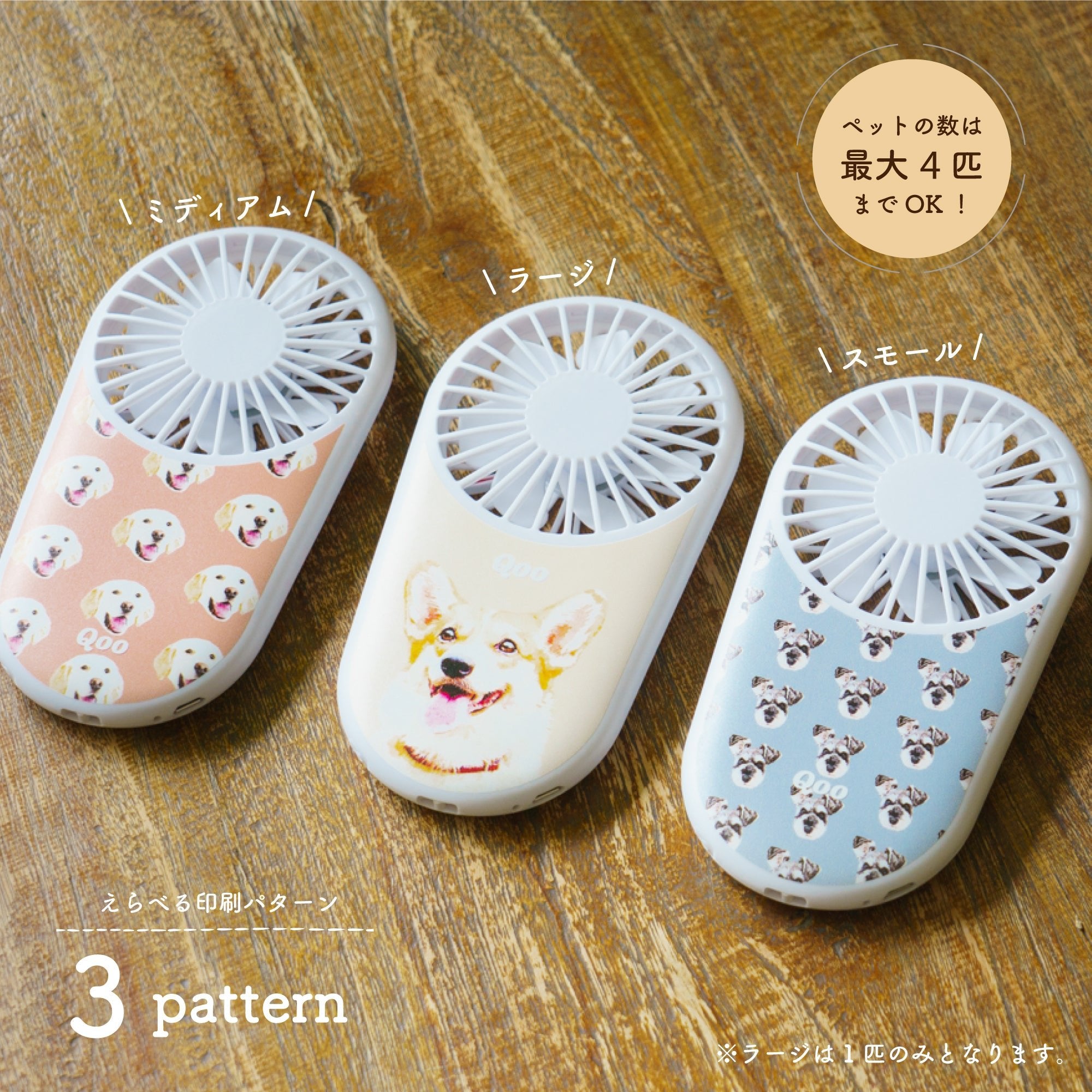 ペットの写真でオリジナルハンディファン (似顔絵ハンディファン) - うちの子グッズ Qoo │ ペットの写真を送るだけオリジナルうちの子グッズなら