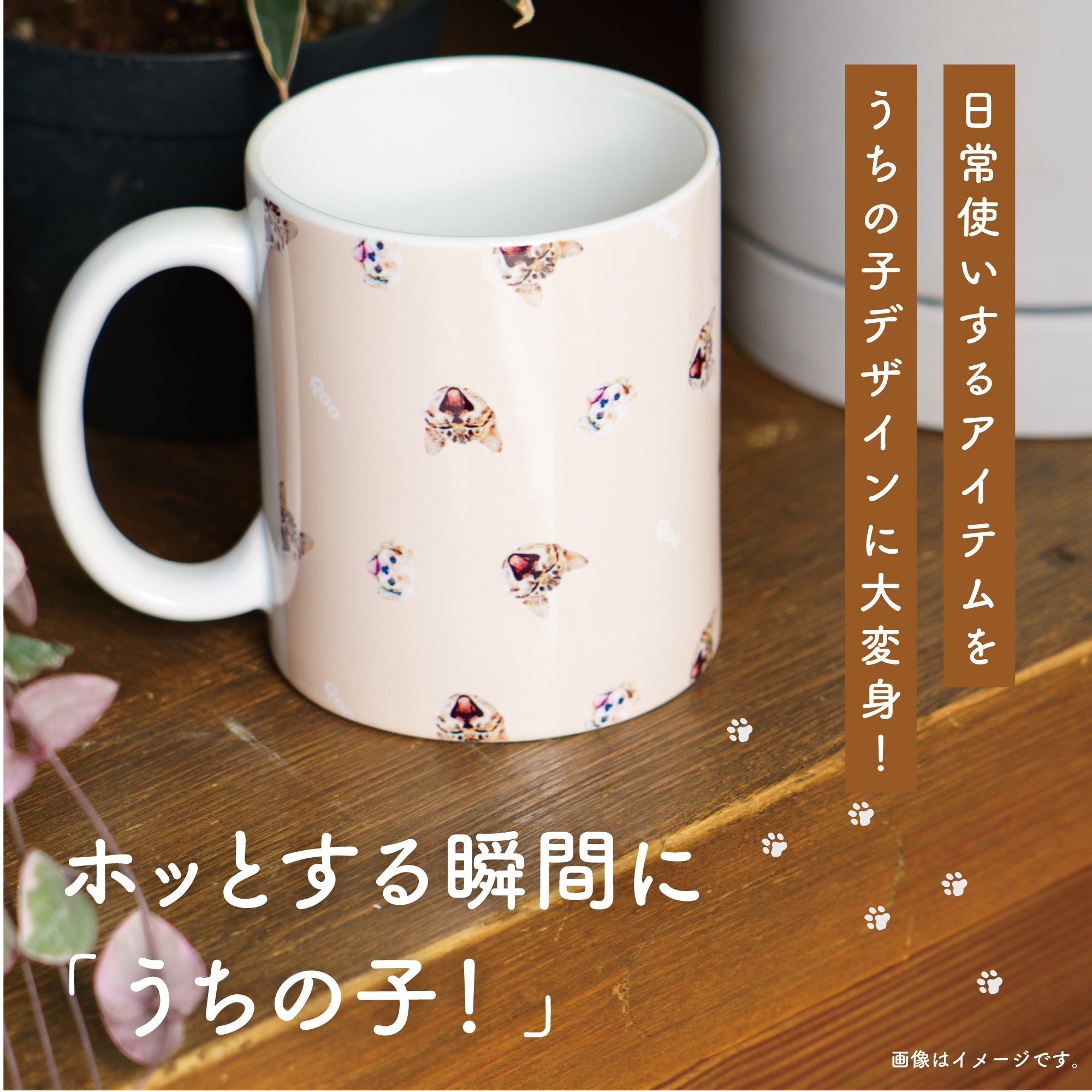 ペットの写真でオリジナル似顔絵マグカップ - うちの子グッズ Qoo │ ペットの写真を送るだけオリジナルうちの子グッズなら