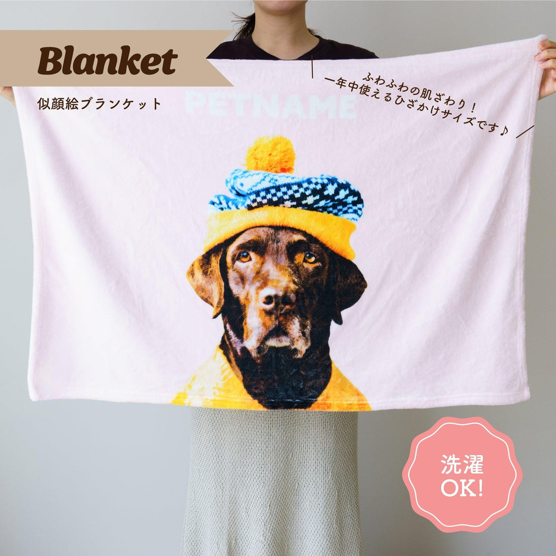 ペットの写真でオリジナル似顔絵ブランケット - うちの子グッズ Qoo │ ペットの写真を送るだけオリジナルうちの子グッズなら