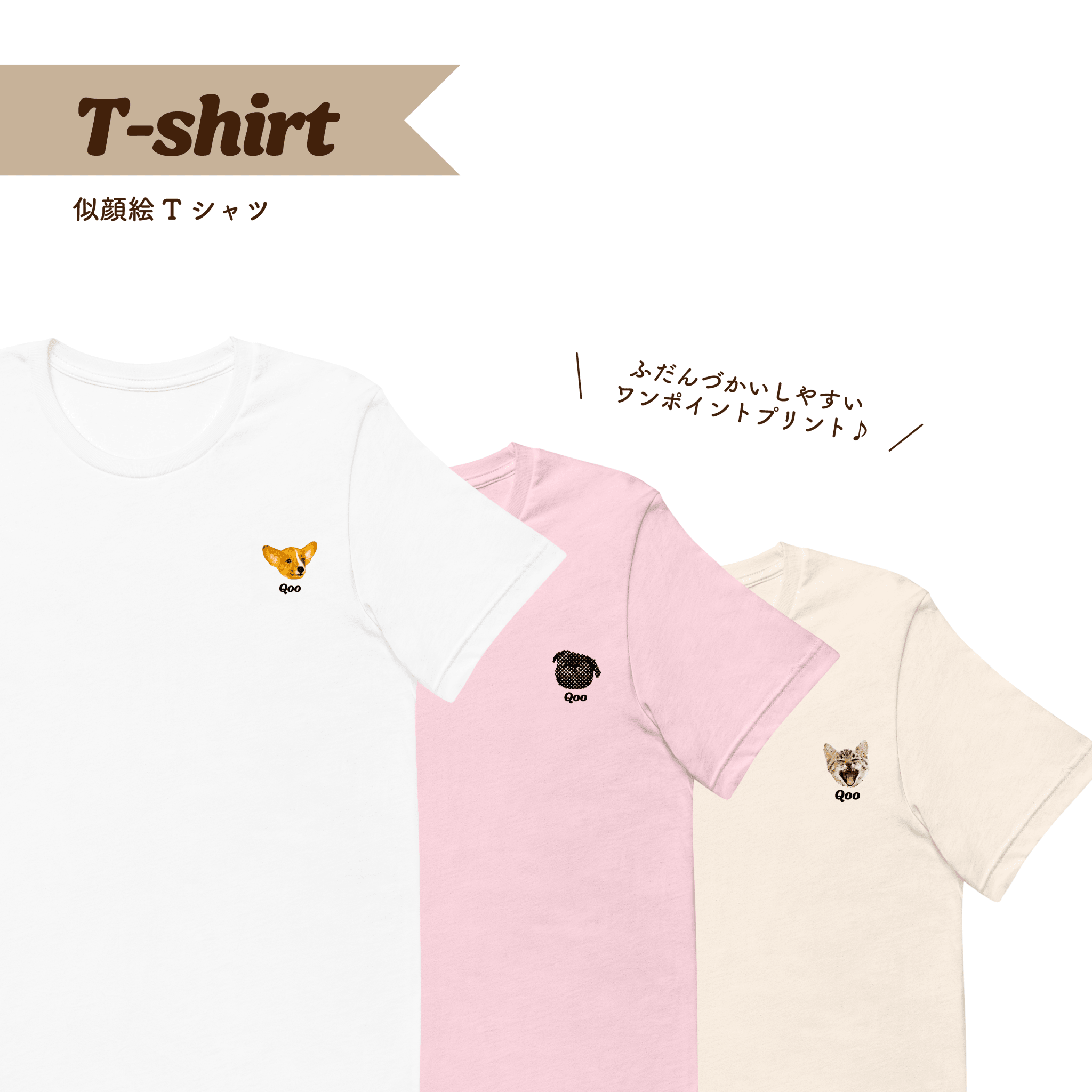 Tシャツ (似顔絵Tシャツ) - うちの子グッズ Qoo