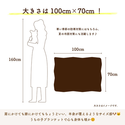 似顔絵ブランケット