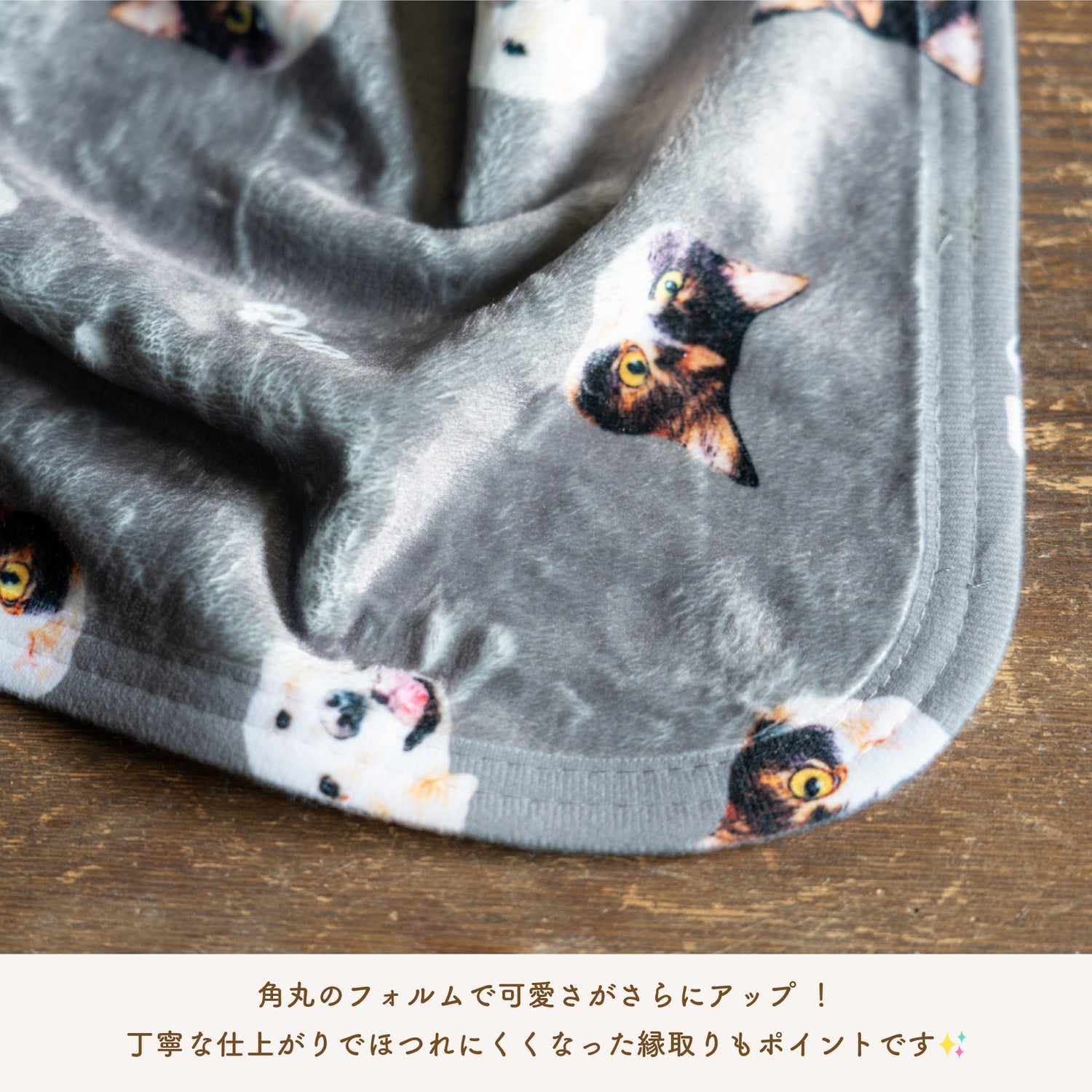 似顔絵ブランケット